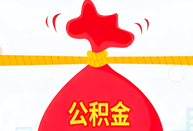 陕西省住房公积金最新的2026年政策亮点。